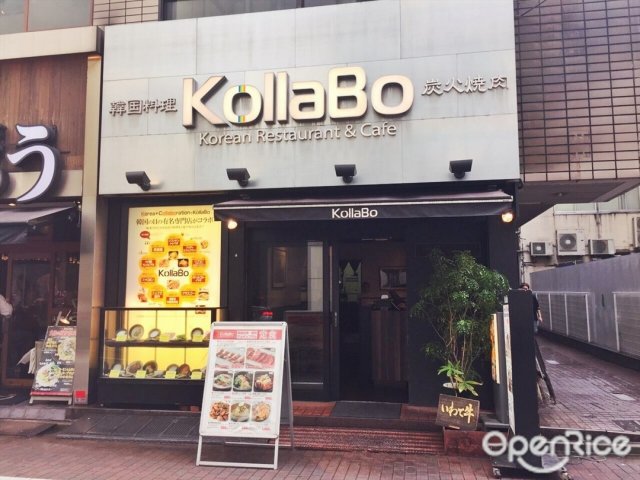 Kollabo 銀座店 コラボ 東京及周邊銀座銀座的韓國菜燒肉居酒屋 Openrice 日本開飯喇