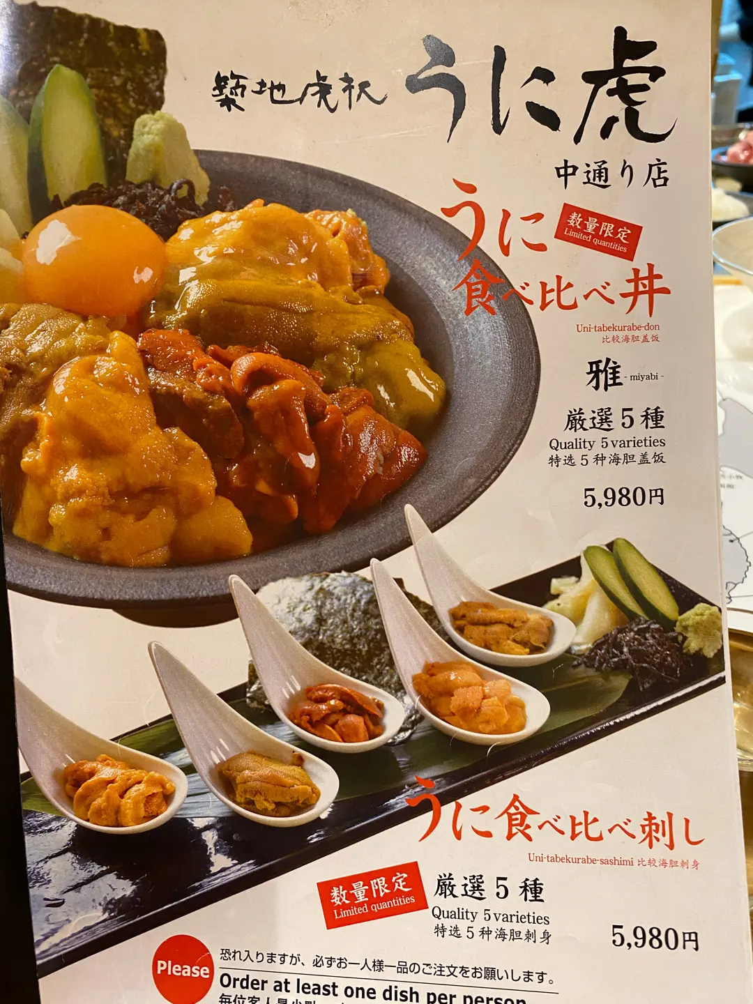 東京周辺 築地 の 築地虎杖 うに虎 喰 Openrice 日本